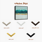 Abstract 1404 Canvas Art 60 x 60 cm / Stretched on hidden frame