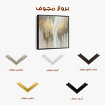 Abstract 1405 Canvas Art 60 x 60 cm / Stretched on hidden frame