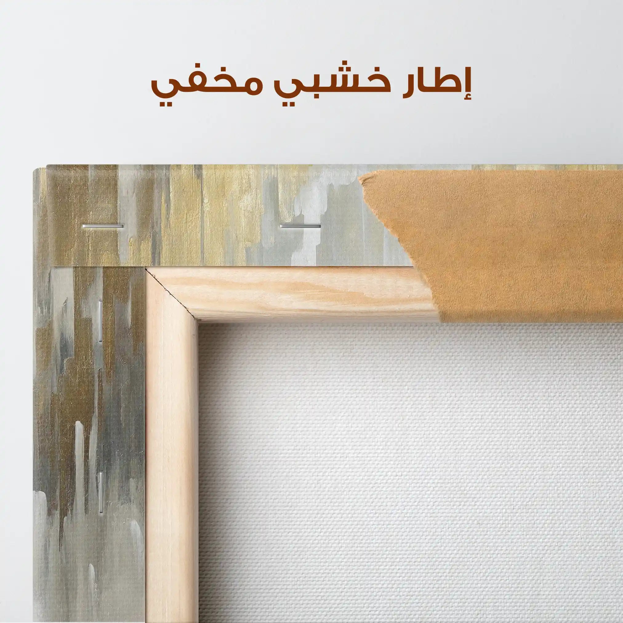 Abstract 1405 Canvas Art 60 x 60 cm / Stretched on hidden frame