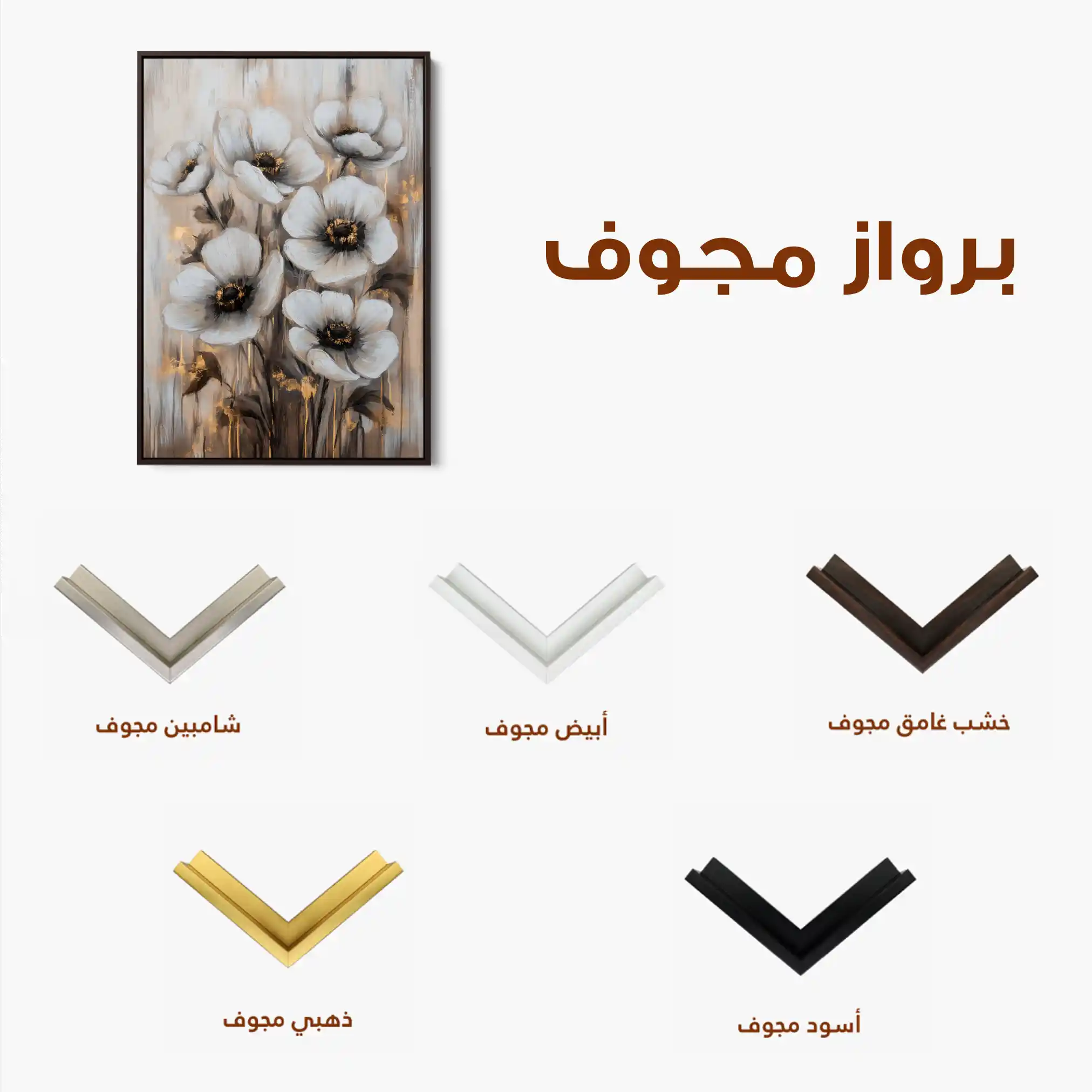 Floral Canvas Wall Art WAD1405-F 90 x 60 cm / Stretched on hidden frame