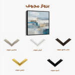 Abstract 1406 Canvas Art 60 x 60 cm / Stretched on hidden frame