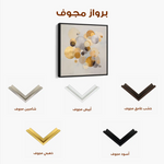 Abstract 1407 Canvas Art 60 x 60 cm / Stretched on hidden frame