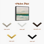 Abstract 1408 Canvas Art 60 x 60 cm / Stretched on hidden frame