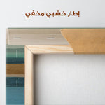 Abstract 1409 Canvas Art 60 x 60 cm / Stretched on hidden frame