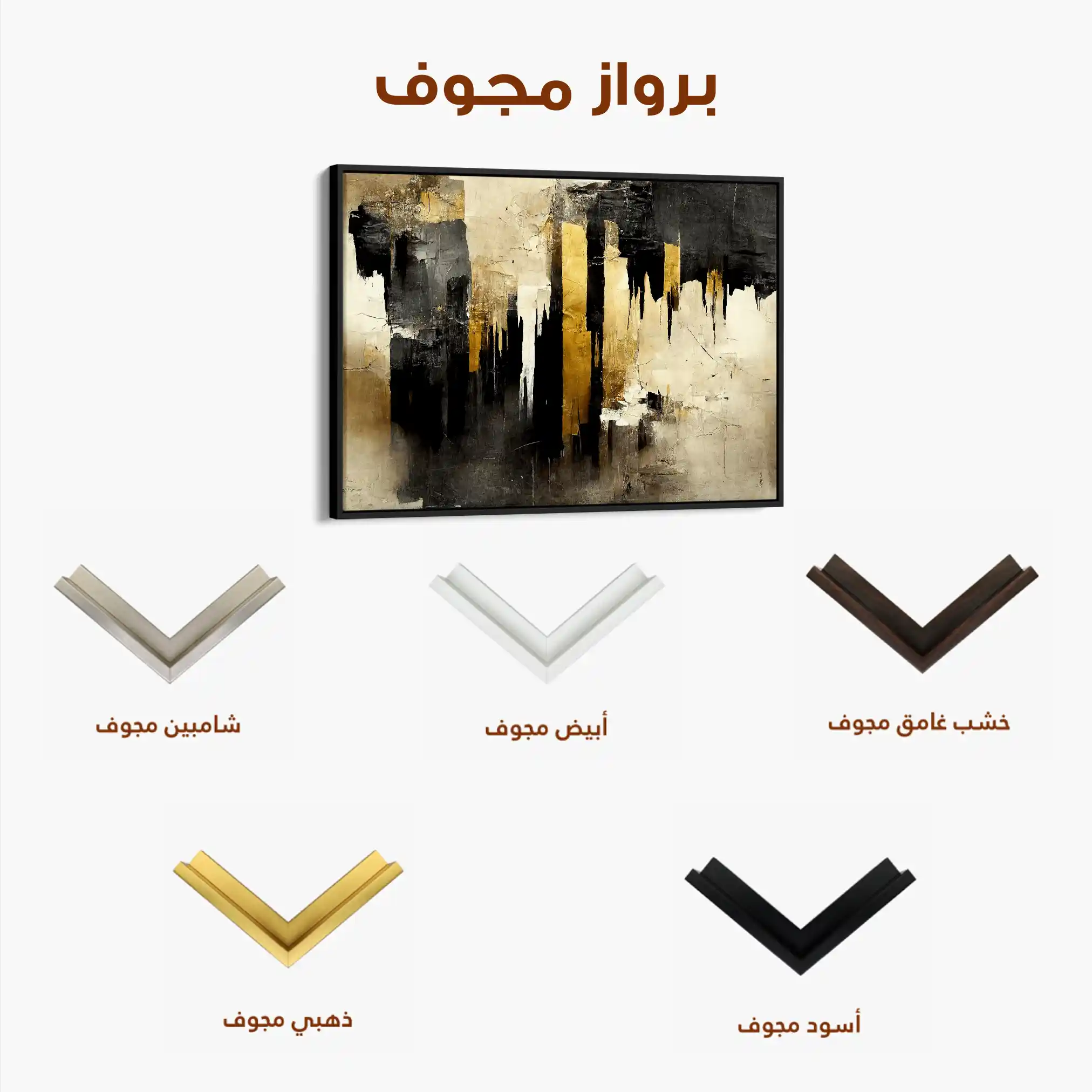 Abstract 141 Canvas Art 60 x 40 cm / Stretched on hidden frame