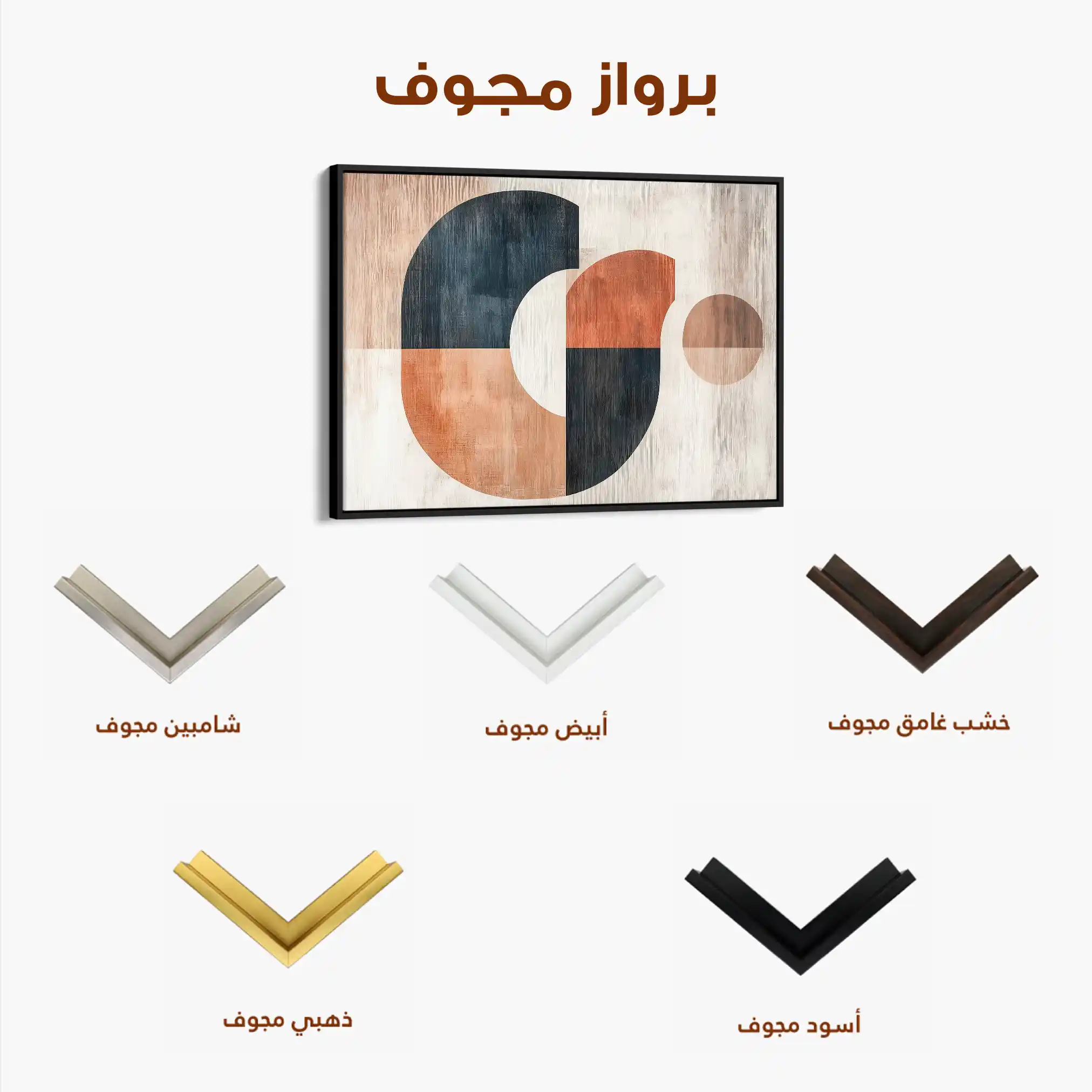 Boho 141 Canvas Art 90 x 60 cm / Stretched on hidden frame