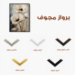 Floral Canvas Wall Art WAD1412-F 90 x 60 cm / Stretched on hidden frame