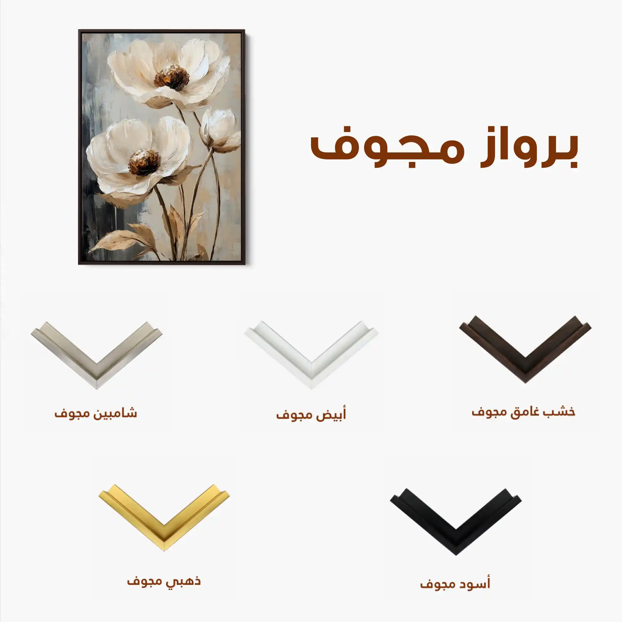 Floral Canvas Wall Art WAD1412-F 90 x 60 cm / Stretched on hidden frame