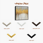 Abstract 1413 Canvas Art 60 x 60 cm / Stretched on hidden frame