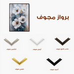 Floral Canvas Wall Art WAD1414-F 90 x 60 cm / Stretched on hidden frame