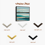 Abstract 1416 Canvas Art 60 x 60 cm / Stretched on hidden frame