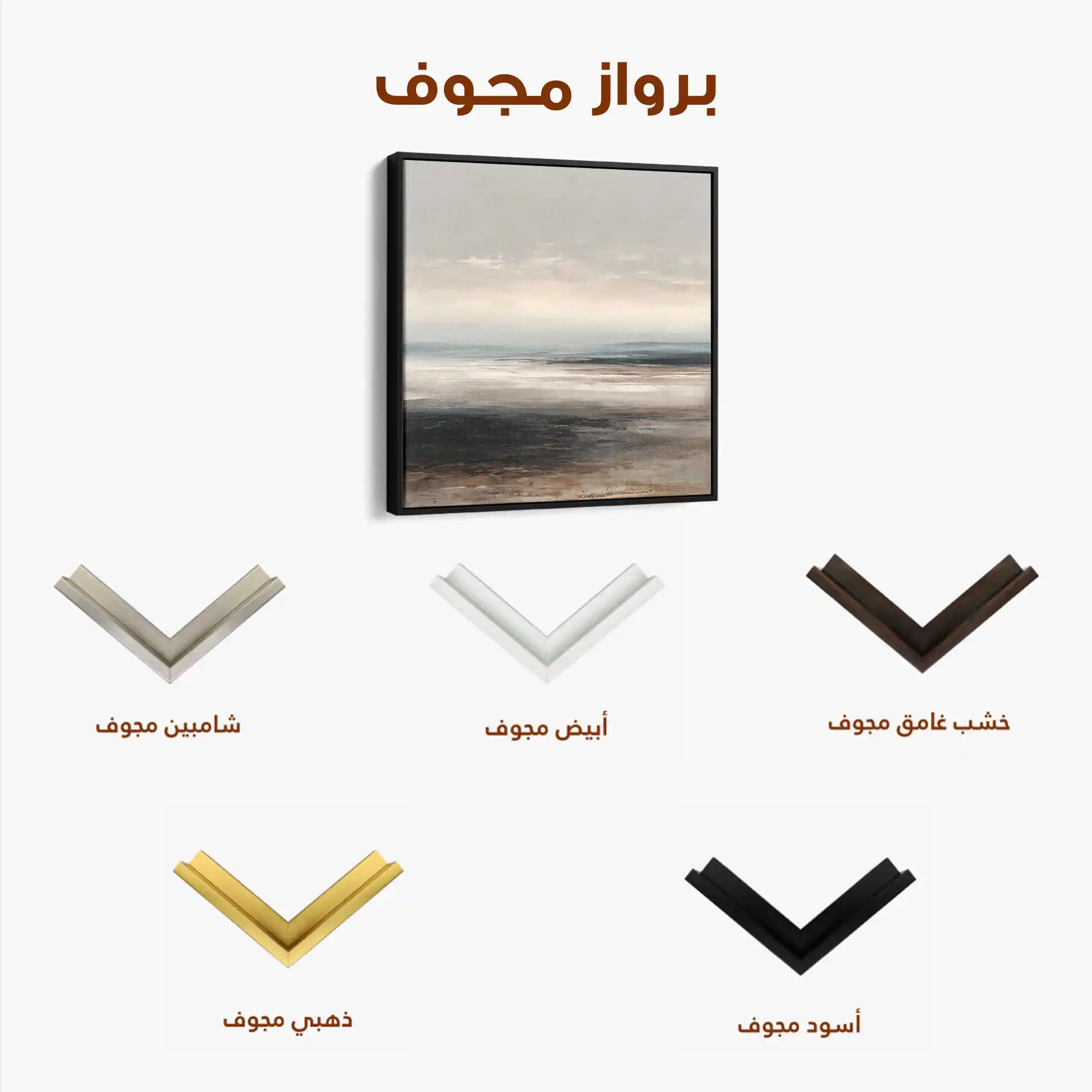 Abstract 1417 Canvas Art 60 x 60 cm / Stretched on hidden frame