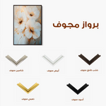 Floral Canvas Wall Art WAD1417-F 90 x 60 cm / Stretched on hidden frame