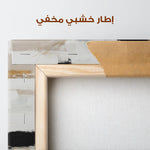 Abstract 1418 Canvas Art 60 x 60 cm / Stretched on hidden frame