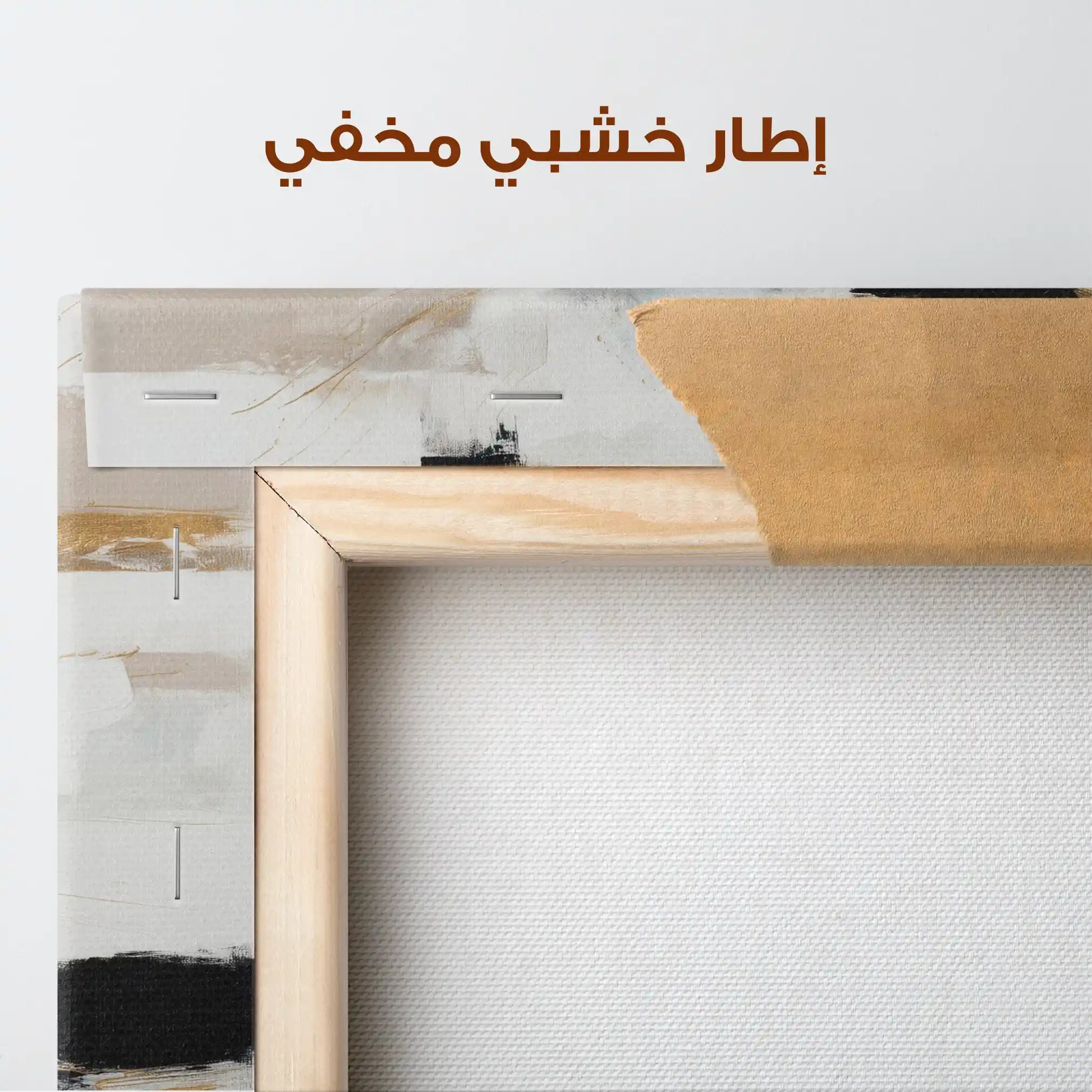 Abstract 1418 Canvas Art 60 x 60 cm / Stretched on hidden frame