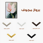 Floral Canvas Wall Art WAD1419-F 90 x 60 cm / Stretched on hidden frame