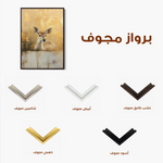 Animals 142 Canvas Art 90 x 60 cm / Stretched on hidden frame