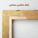 Animals 142 Canvas Art 90 x 60 cm / Stretched on hidden frame