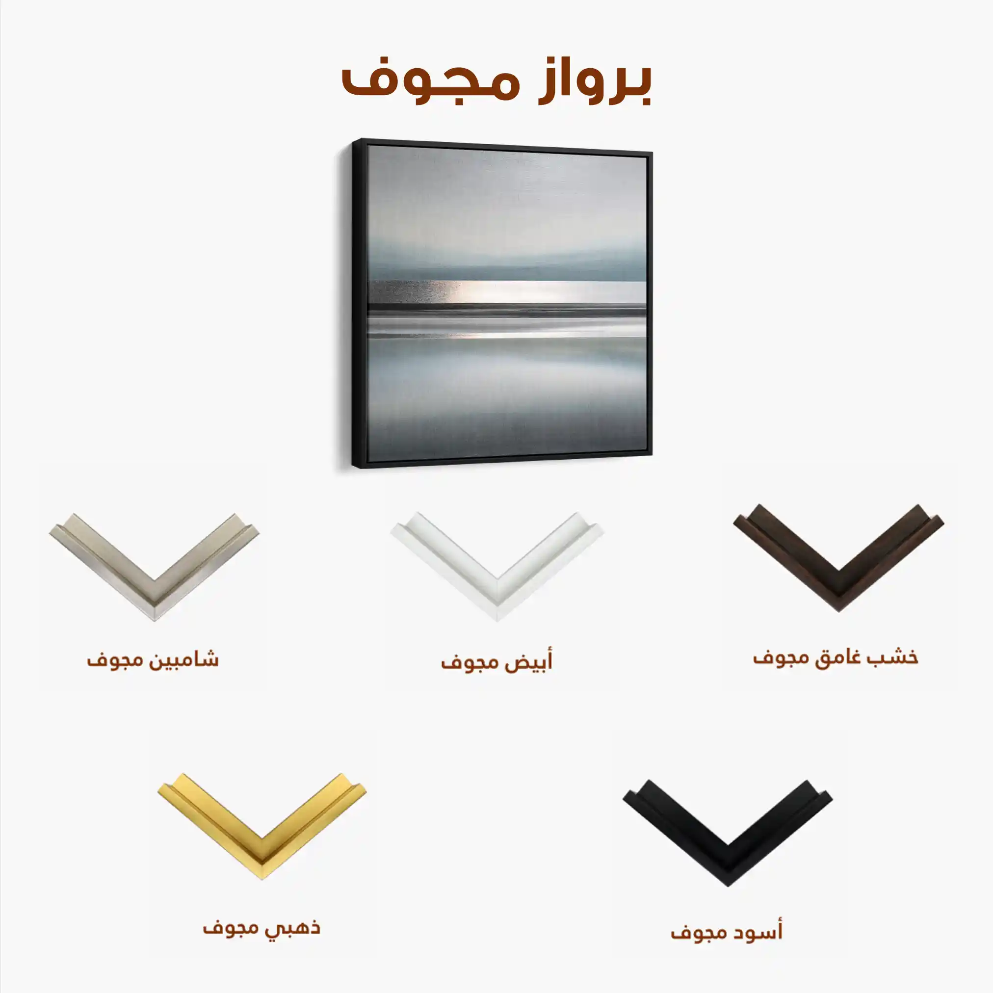 Abstract 1421 Canvas Art 60 x 60 cm / Stretched on hidden frame