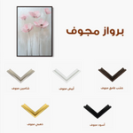 Floral Canvas Wall Art WAD1422-F 90 x 60 cm / Stretched on hidden frame