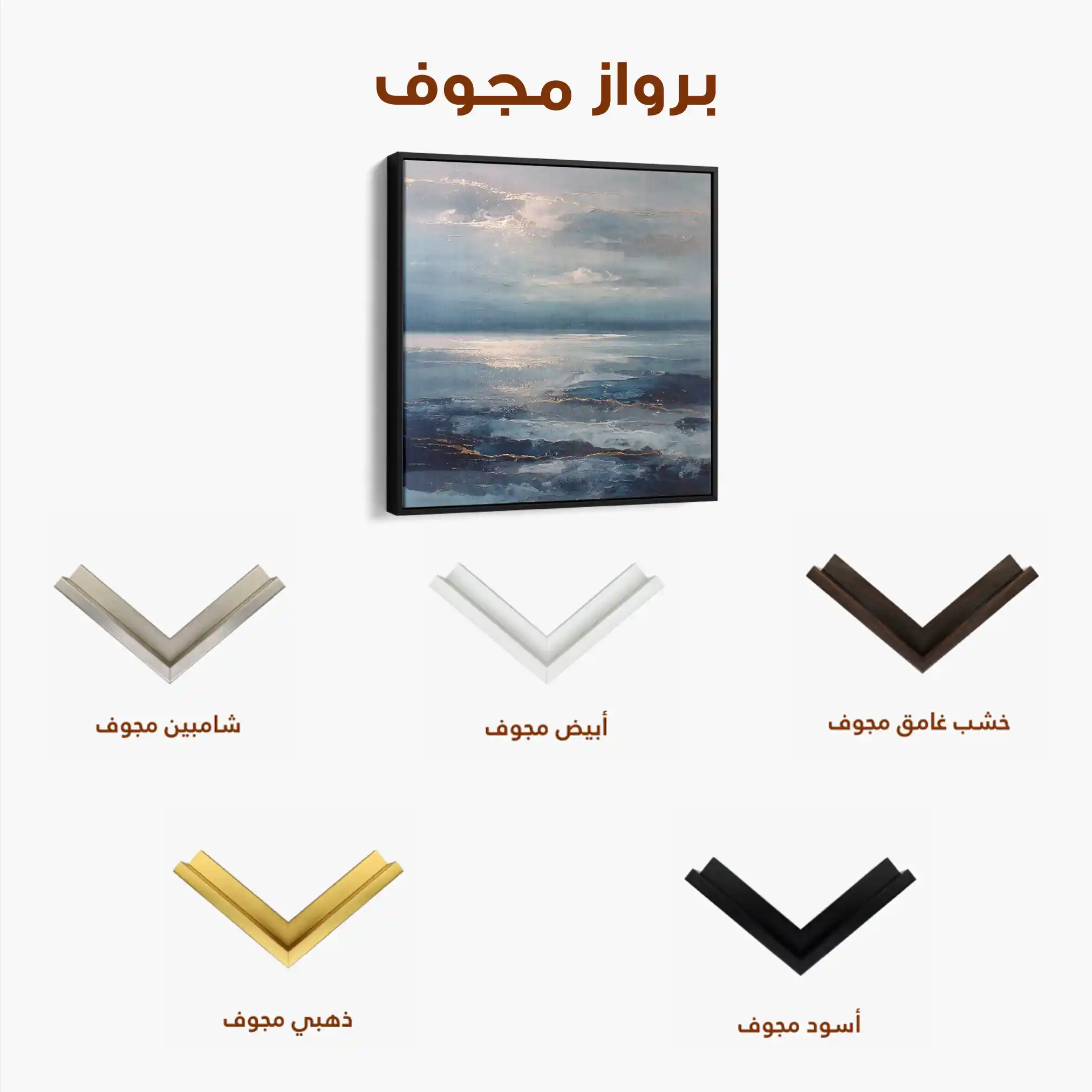 Abstract 1427 Canvas Art 60 x 60 cm / Stretched on hidden frame