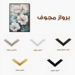 Floral Canvas Wall Art WAD1427-F 90 x 60 cm / Stretched on hidden frame