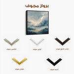 Abstract 1428 Canvas Art 60 x 60 cm / Stretched on hidden frame