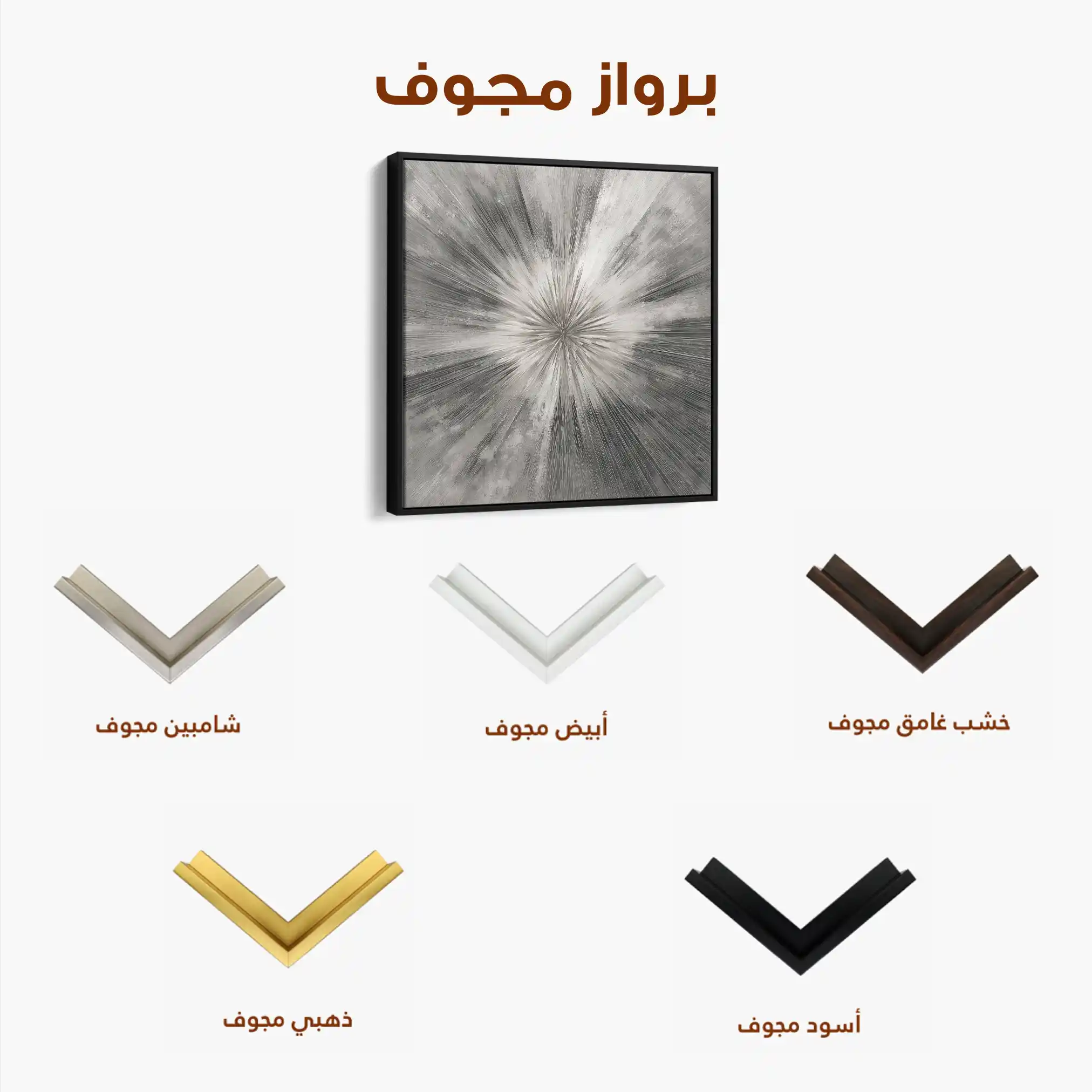 Abstract 1429 Canvas Art 60 x 60 cm / Stretched on hidden frame