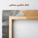 Abstract 1429 Canvas Art 60 x 60 cm / Stretched on hidden frame