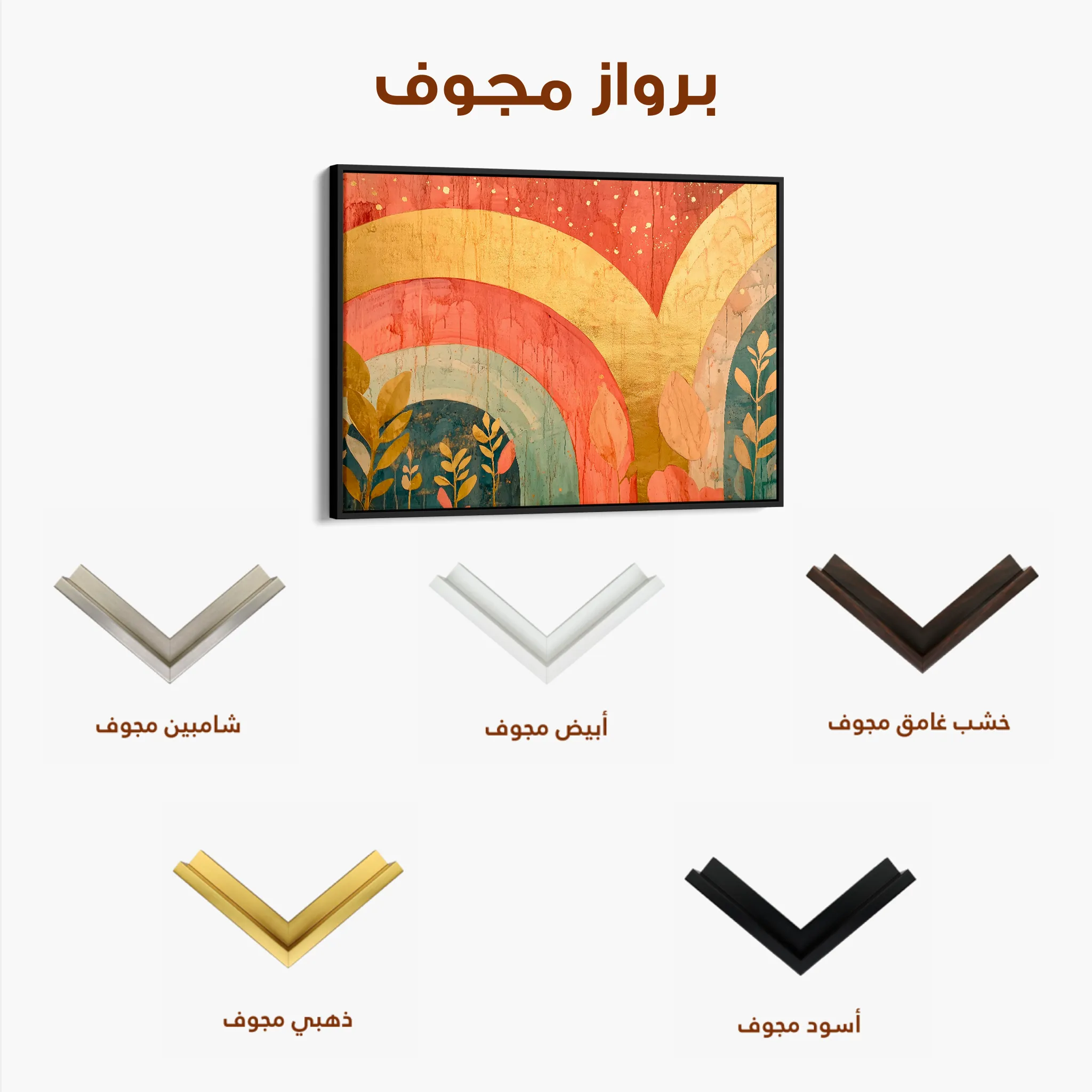 Boho Canvas Wall Art WAD143-BH 90 x 60 cm / Stretched on hidden frame