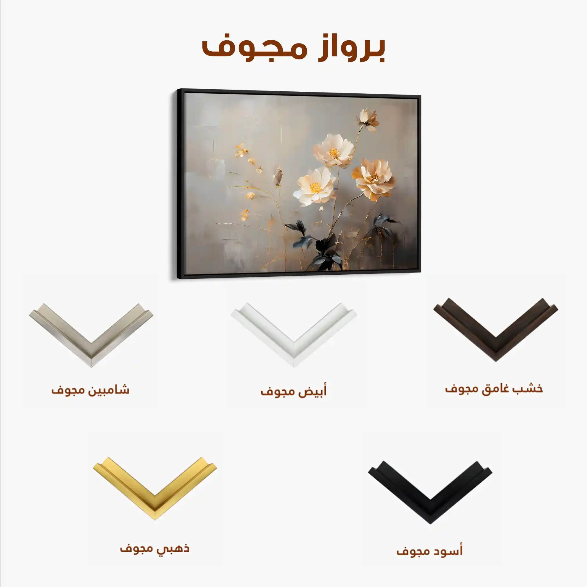Floral Canvas Wall Art WAD143-F 90 x 60 cm / Stretched on hidden frame