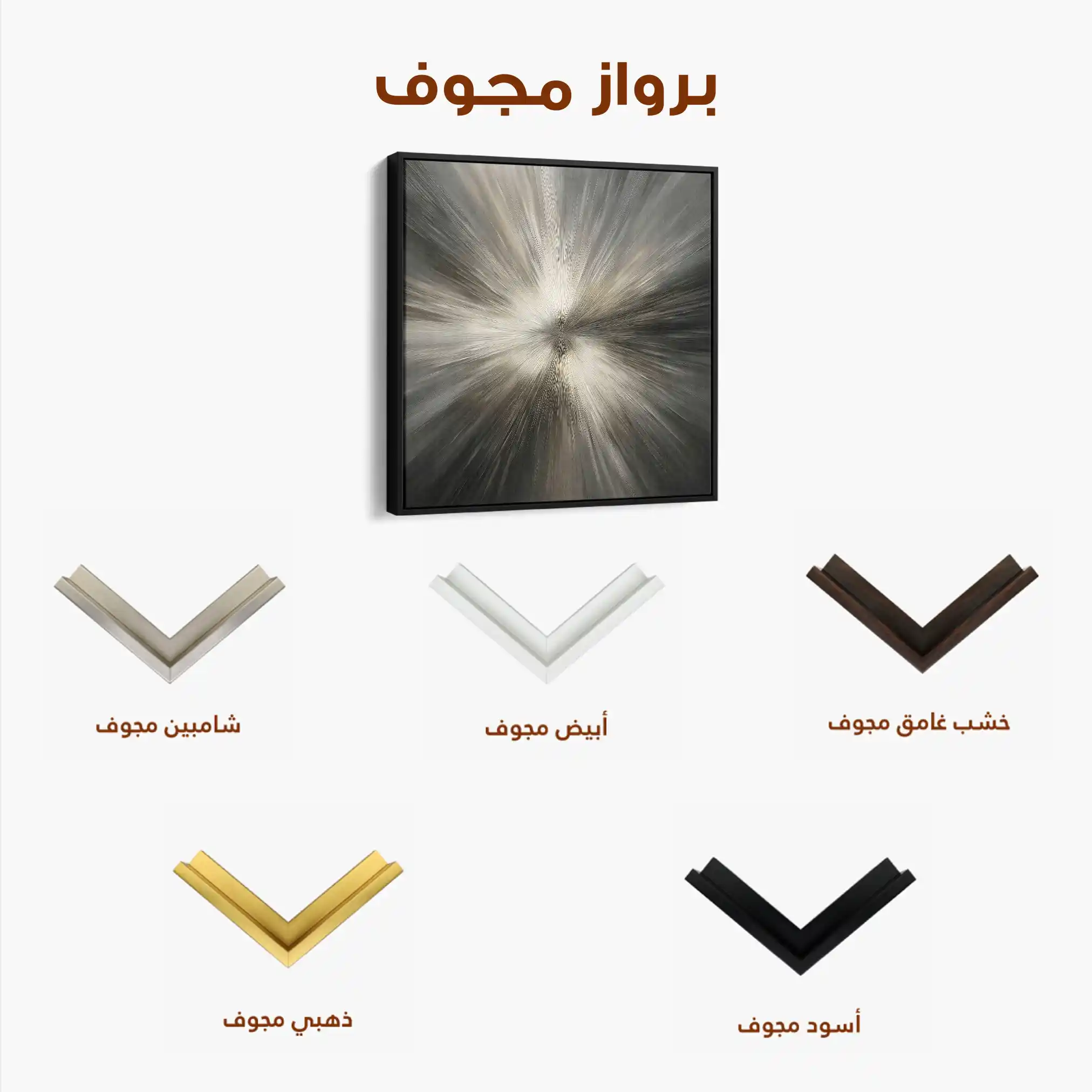 Abstract 1430 Canvas Art 60 x 60 cm / Stretched on hidden frame