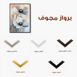 Floral Canvas Wall Art WAD1432-F 90 x 60 cm / Stretched on hidden frame