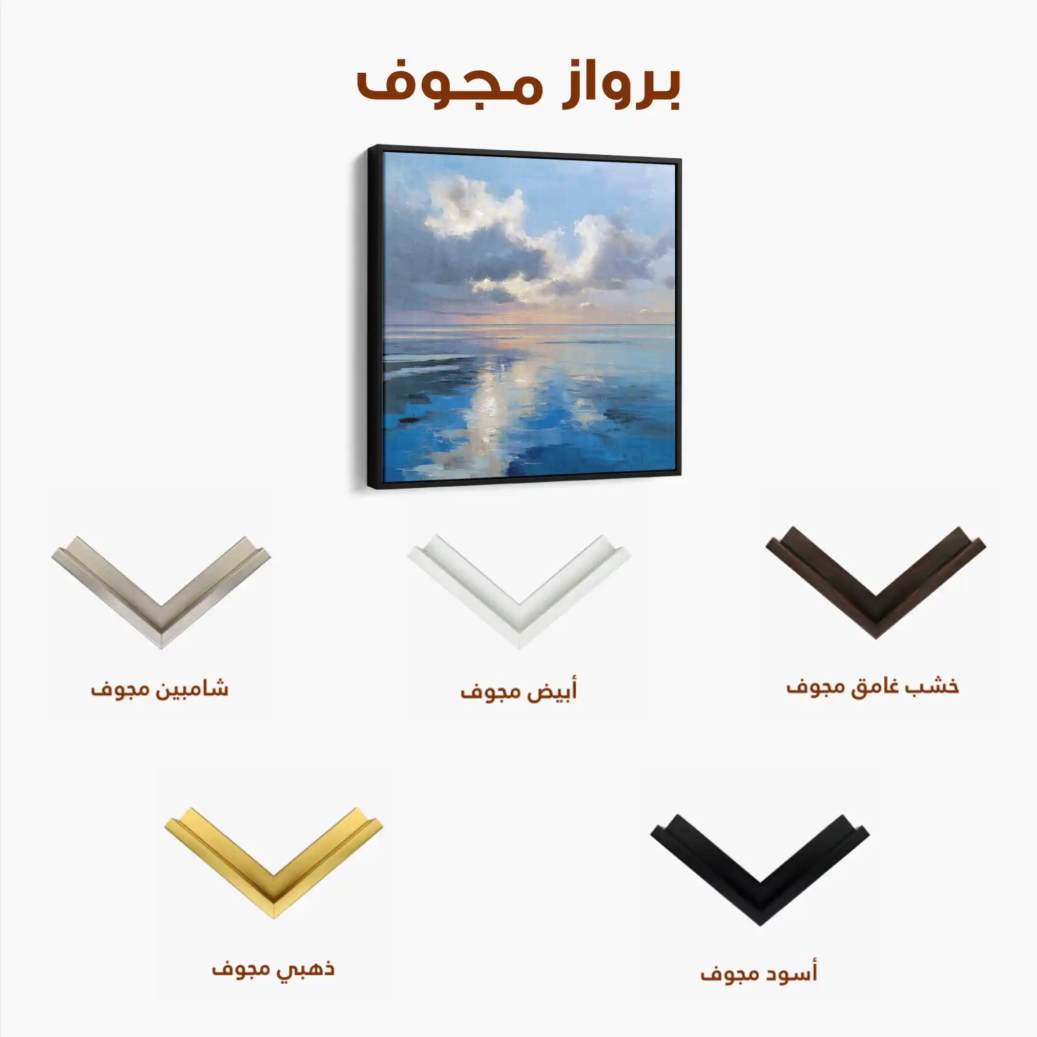 Abstract 1433 Canvas Art 60 x 60 cm / Stretched on hidden frame