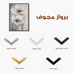 Floral Canvas Wall Art WAD1433-F 90 x 60 cm / Stretched on hidden frame