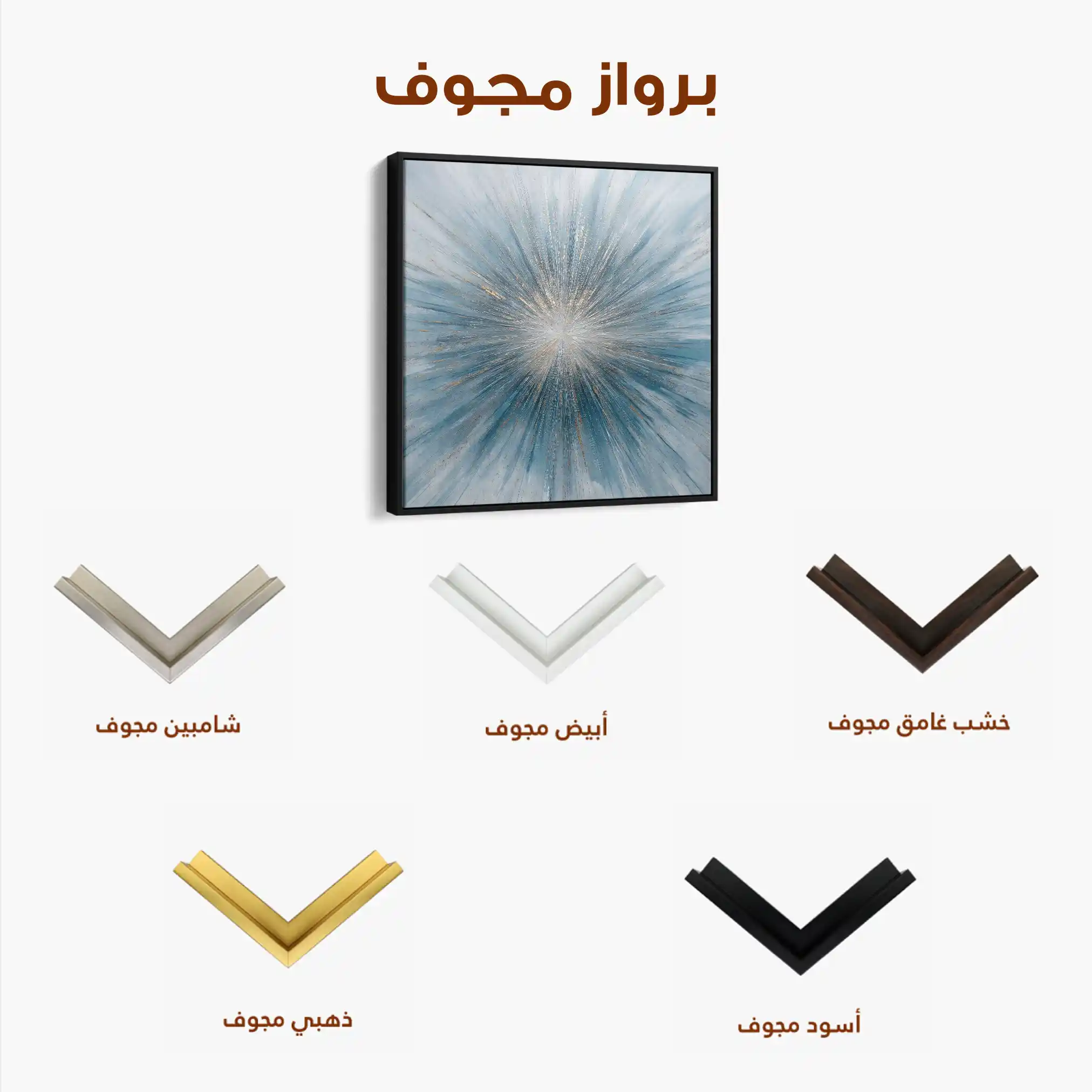 Abstract 1434 Canvas Art 60 x 60 cm / Stretched on hidden frame