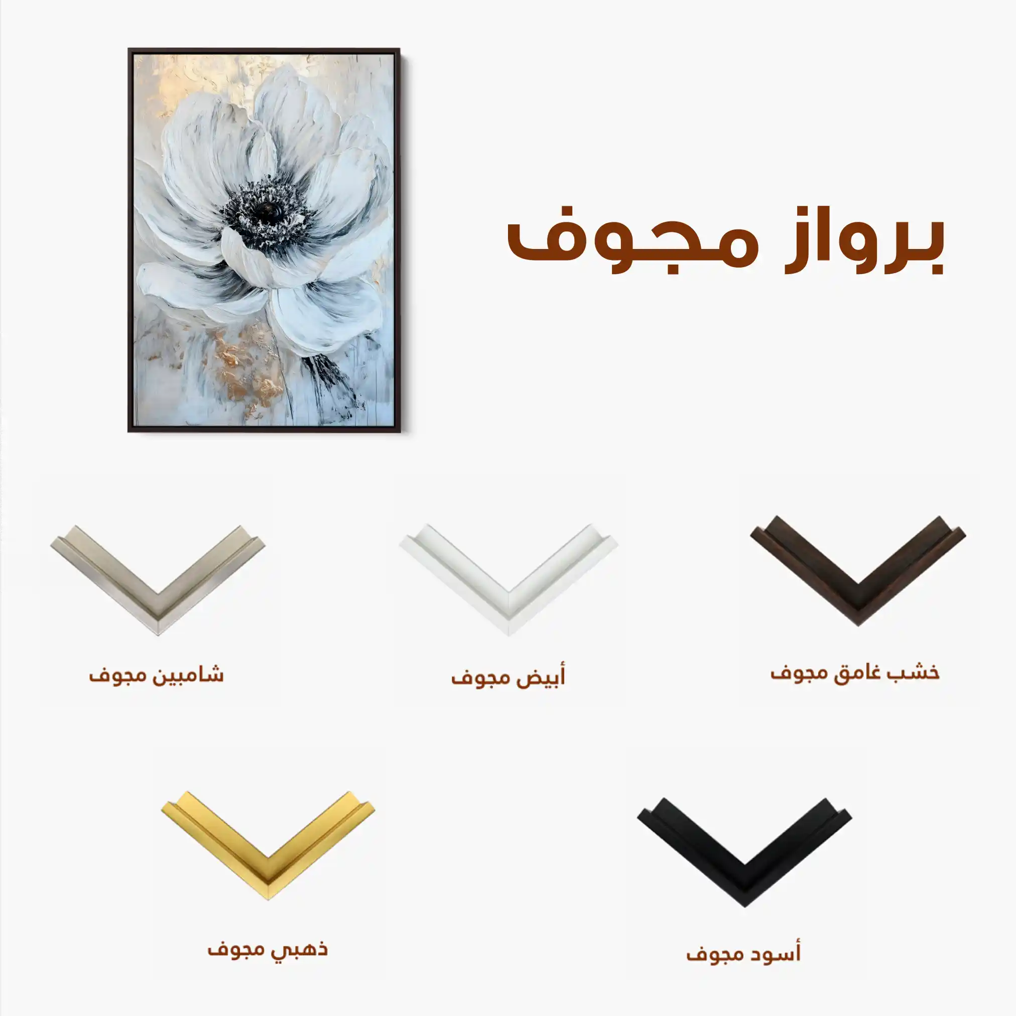 Floral Canvas Wall Art WAD1436-F 90 x 60 cm / Stretched on hidden frame