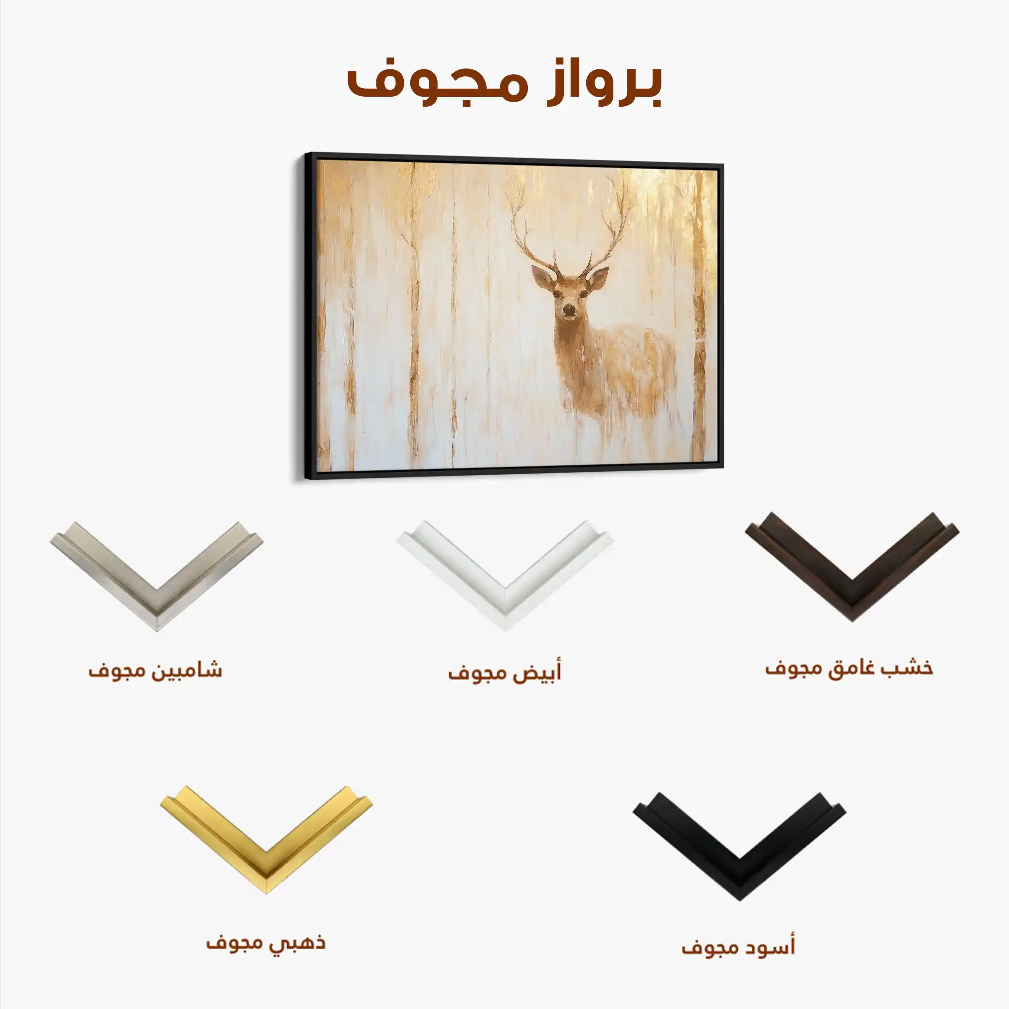 Animals 144 Canvas Art 90 x 60 cm / Stretched on hidden frame