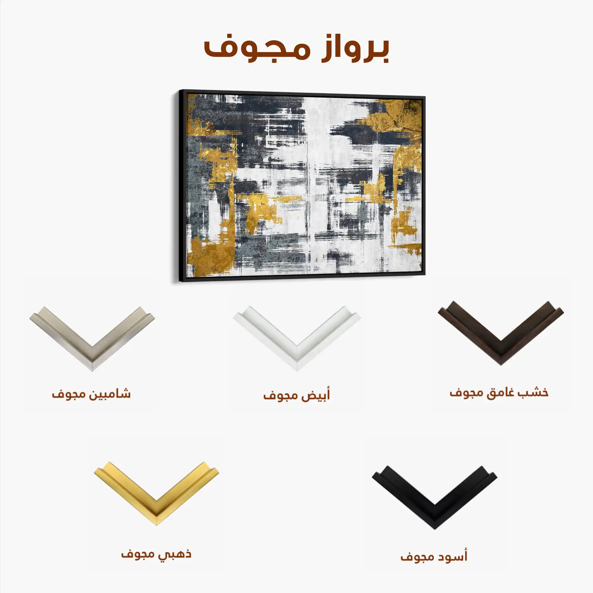 Abstract 144 Canvas Art 60 x 40 cm / Stretched on hidden frame