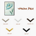 Floral Canvas Wall Art WAD1444-F 90 x 60 cm / Stretched on hidden frame