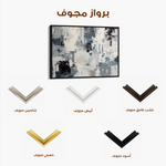 Abstract 1446 Canvas Art 60 x 40 cm / Stretched on hidden frame