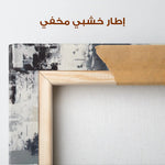 Abstract 1446 Canvas Art 60 x 40 cm / Stretched on hidden frame