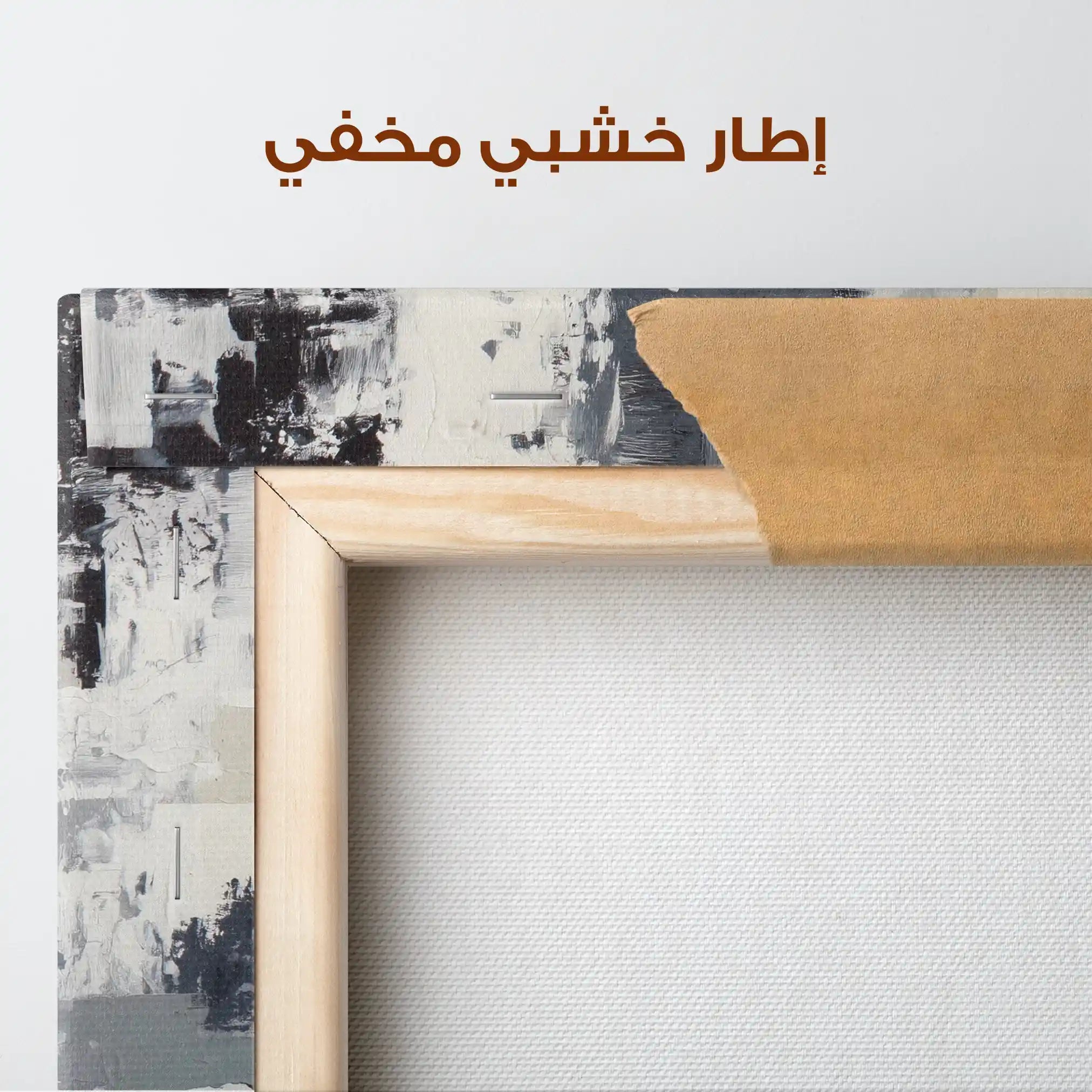 Abstract 1446 Canvas Art 60 x 40 cm / Stretched on hidden frame