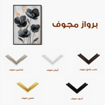 Floral Canvas Wall Art WAD1446-F 90 x 60 cm / Stretched on hidden frame