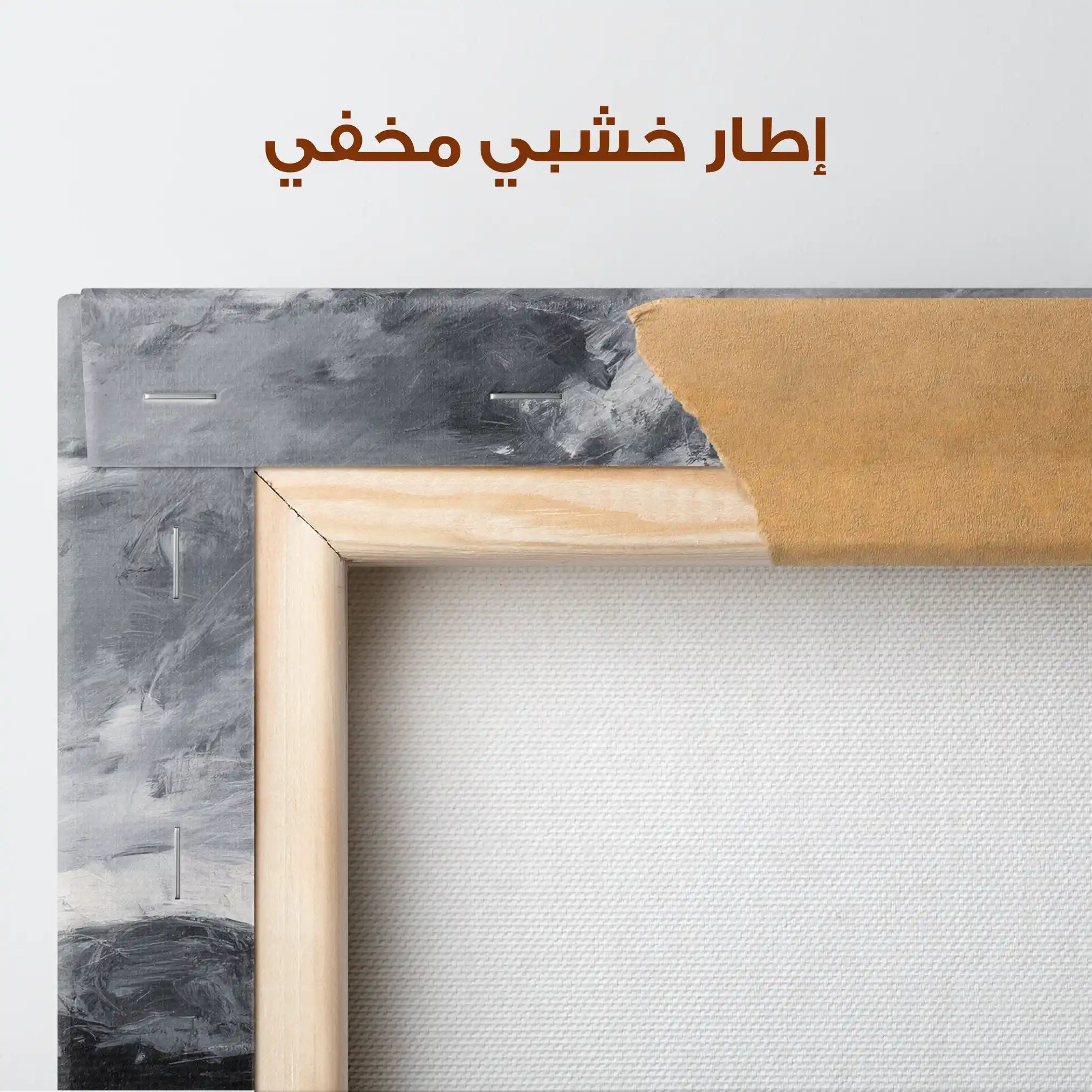 Abstract 1448 Canvas Art 60 x 40 cm / Stretched on hidden frame