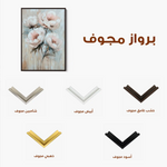 Floral Canvas Wall Art WAD1448-F 90 x 60 cm / Stretched on hidden frame