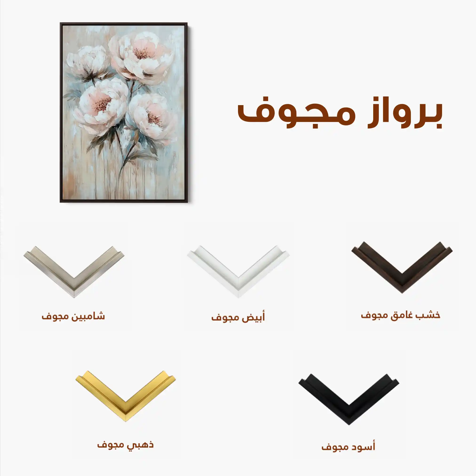 Floral Canvas Wall Art WAD1448-F 90 x 60 cm / Stretched on hidden frame