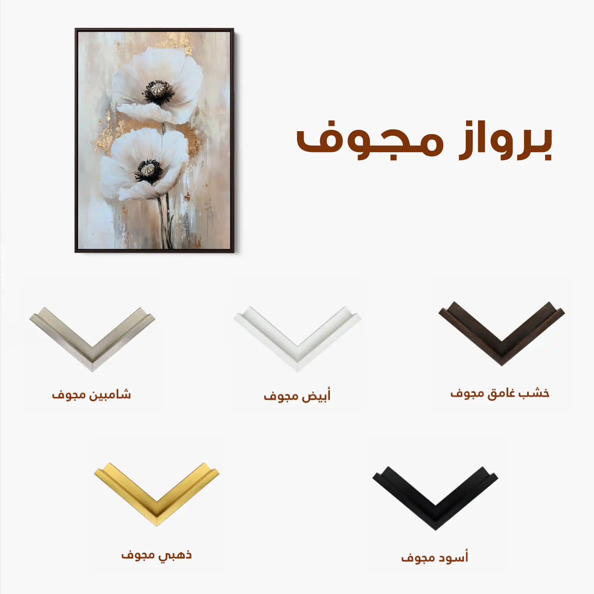 Floral Canvas Wall Art WAD1449-F 90 x 60 cm / Stretched on hidden frame