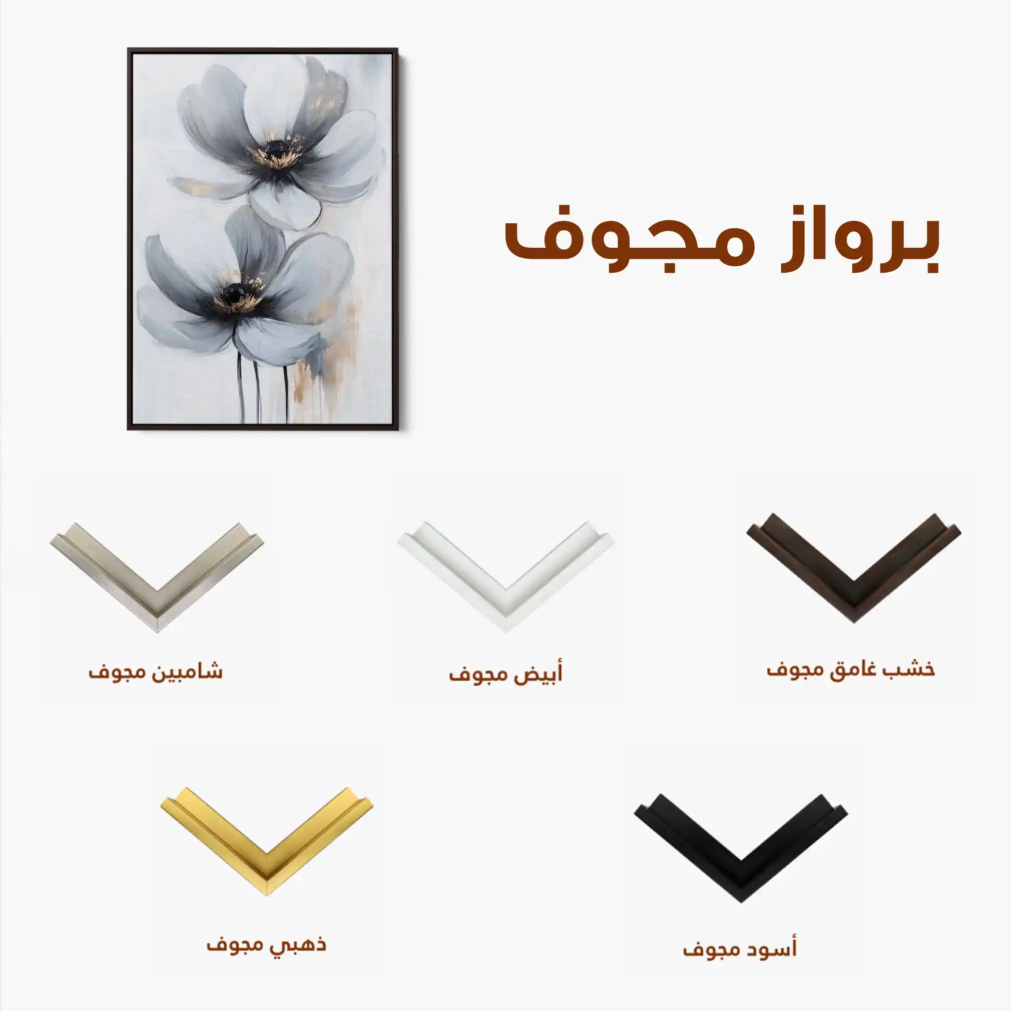 Floral Canvas Wall Art WAD1454-F 90 x 60 cm / Stretched on hidden frame