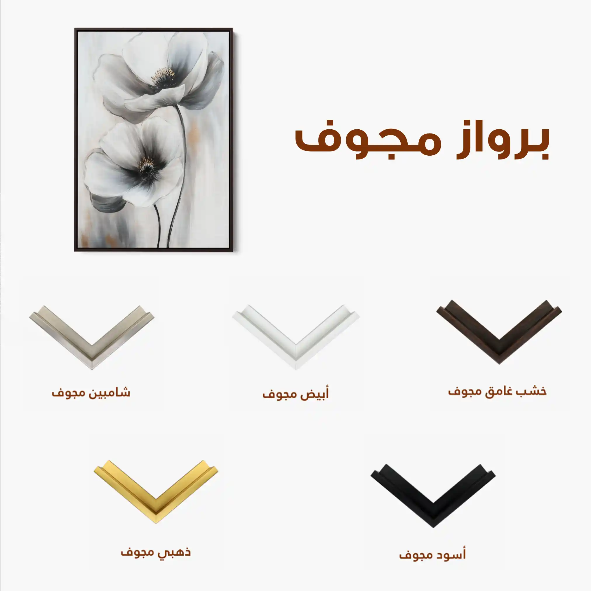 Floral Canvas Wall Art WAD1455-F 90 x 60 cm / Stretched on hidden frame